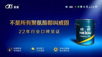 匠心鑄就品質(zhì)，科順技術(shù)驅(qū)動(dòng)產(chǎn)品研發(fā)新篇章