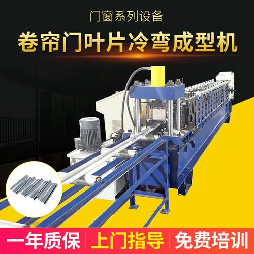 卷簾門葉片冷彎成型機 廠家供應與機械設備選型指南